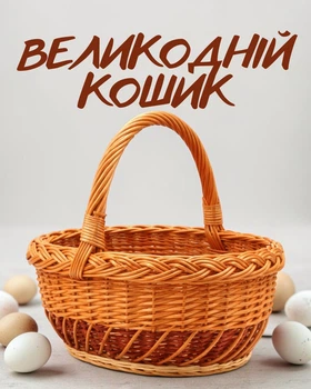 Пасхальная корзина для куличей и яиц 32×26×15 см | Пасхальная корзинка | Плетеная корзина на праздник с ручкой, коричневый