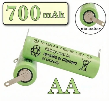 Акумулятор NI-MH AA 700 mAh 1.2V під пайку (1 штука)