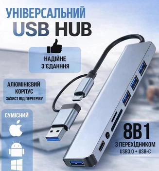 USB HUB 8 в 1 USB + Type-C Hub Docking Station хаб із аудіовиходом 3.5 мм та кардрідером в металевому корпусі