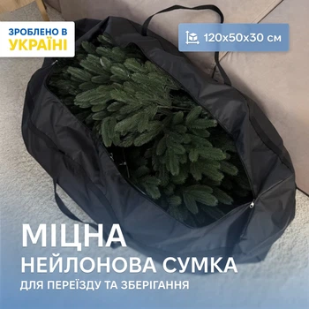 Нейлонова сумка ORGANIZE 180 л для транспортування речей і зберігання штучної ялинки (HS-120-black)