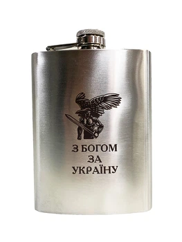 Фляга нержавеющая с гравировкой "С Богом За Украину" 200 мл