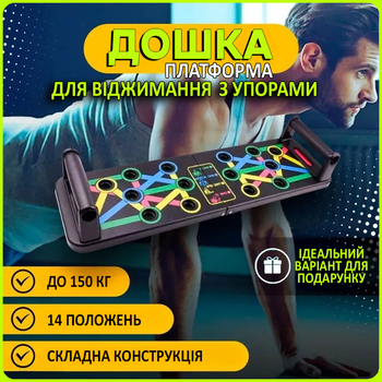 Универсальная доска для отжиманий от пола Тренировочная платформа упражнений Push Power Напольный тренажер