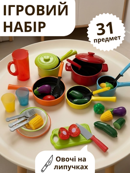 Ігровий набір дитячого посуду 31 предмет Овочі на липучках Каструлі Сковороди для іграшкової кухні Іграшка для дівчаток