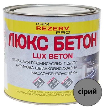 Фарба для промислових підлог ЛЮКС-БЕТОН Khimrezerv PRO сіра 2.7кг 1.9л