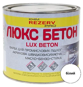Фарба для промислових підлог ЛЮКС-БЕТОН Khimrezerv PRO біла 2.7кг 1.9л