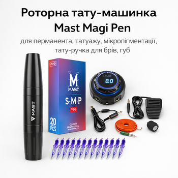 Роторная тату-машинка Mast Magi Pen для перманента, татуажа, микропигментации, тату-ручка для бровей, губ