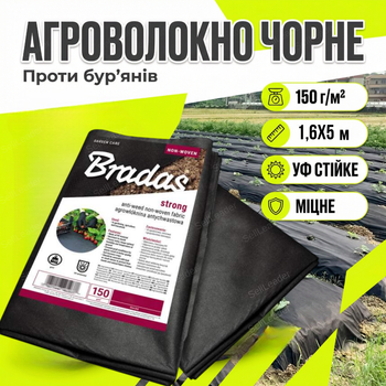 Агроволокно Bradas 1.6x5м 150г/м2 для мульчирования почвы против сорняков уф стабилизация спанбонд полипропилен