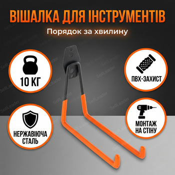 Настенный держатель Bradas нержавеющая сталь для инструментов гаража шланги дачи дома крючок нагрузка 10кг пвх
