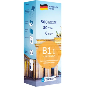 Картки для вивчення німецької мови English Student V1.1 – 500 карток, інтерактивні ігри, футляр, QR-аудіо(DL_64E88BA65AFD)