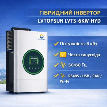 Инвертор LVTOPSUN LVTS-6KW-HYD 6 кВт