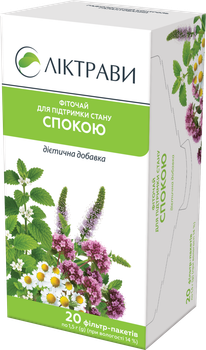 Фіточай для підтримки стану спокою 1,5 г 20 ф/п