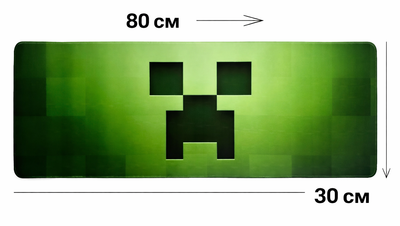 Коврик для мыши большой 80х30см Кріпер MINECRAFT