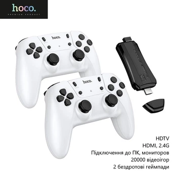 Компактная ретро приставка Hoco GA31 (2 беспроводных геймпада, HDMI, подключение к ПК, 20000 видеоигр) - Белый