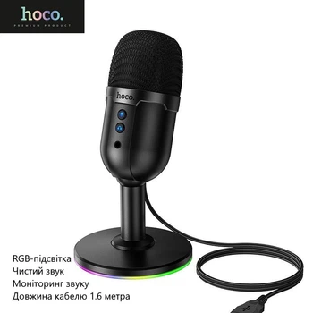 Проводной микрофон Hoco L25 (настольный, RGB-подсветка, мониторинг звука, чистый звук, длина кабеля 1.6 метра) - Черный