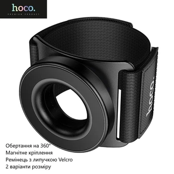 Магнитный держатель на руку Hoco GT20 (для смартфона, вращение на 360°, ремешок с липучкой Velcro, 2 варианта размера) - Черный