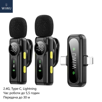 Бездротовий петличний мікрофон Wiwu Wi-WM007 (2.4G, Type-C, Lightning, час роботи до 5,5 годин, передача до 30 м) - Чорний