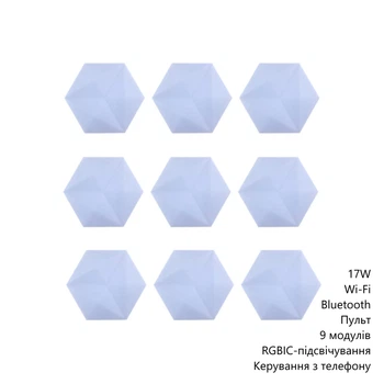 Настенный светильник RGB FWWSB8-17-9 (Wi-Fi, 17W, Bluetooth, пульт, 9 модулей, RGBIC-подсветка, управление с телефона) - Белый