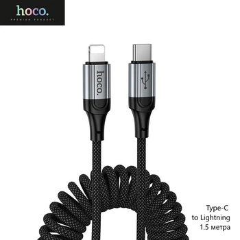 Кабель Hoco X121 (Type-C to Lightning, пружинная нейлоновая оплетка, быстрая зарядка, длина кабеля 1.5 метра) - Черный