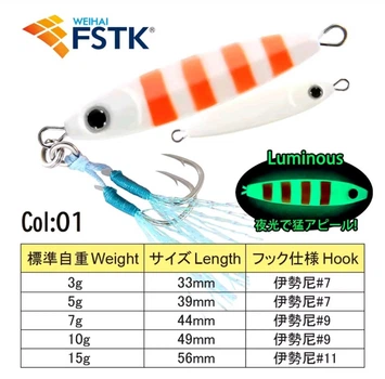 Пилькер FSTK Weihai micro adict glow 3 грамма 33 мм orange glow