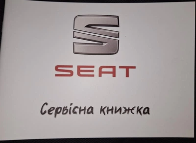 Книга сервисного обслуживания SEAT