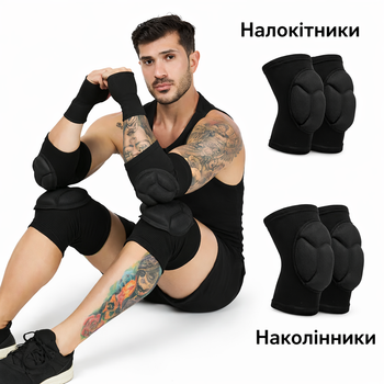 Наколінники та налокітники спортивні гелеві, комплект 4 шт (2 наколінники + 2 налокітники)