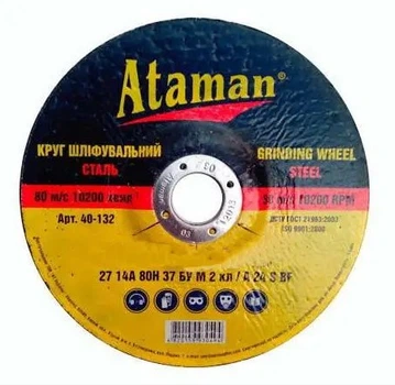 Коло зачісне 125 6,0 22,2 тип 27 ATAMAN 685