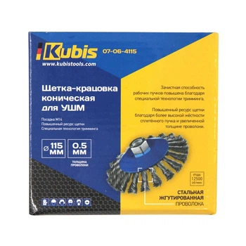 Щетка-крацовка коническая для УШМ 115мм Kubis стальная жгутированная проволока (07-06-4115)