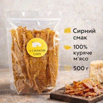 Чіпси курячі сушені зі смаком сиру 500 г