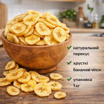 Бананові чіпси хрусткі солодкі 1 кг