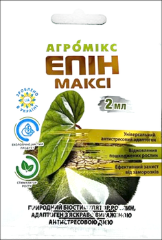 Стимулятор зростання Агромікс Епін Максі, 2 мл (Агромаксі)