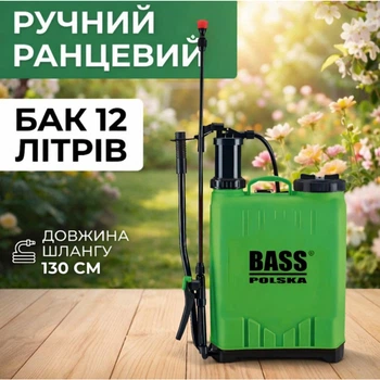Садовый напорный опрыскиватель Bass Polska 8614 распылитель на 12 литров ранцевый для сада и огорода Зеленый