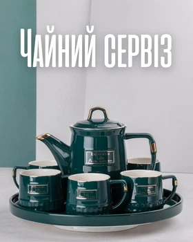 Чайный сервиз на 6 персон 8 предметов | Фарфоровый чайный набор с чайником и чашками | Сервиз для чая 1.5 л, зеленый