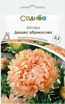 Насіння Айстра Дюшес абрикосова 0,2 г Садиба