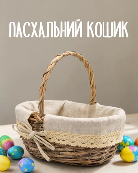 Пасхальная корзина, пасхальная корзинка овальная с натуральной тканью, темно коричневый