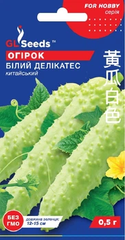Семена Огурец Белый деликатес 0,5 г GL Seeds