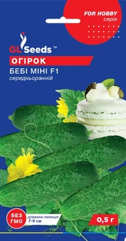 Семена Огурец Беби мини F1 10 шт GL Seeds