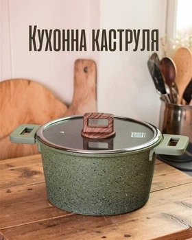 Кастрюля 5,3 л с гранитным антипригарным покрытием 24 см | Кастрюля с крышкой для индукционной, газовой и электрической плиты, зеленая