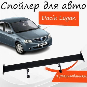 Спойлер антикрыло Dacia Logan Дачия Логан элерон с регулировкой подходит на кузов седан цвет - Черный