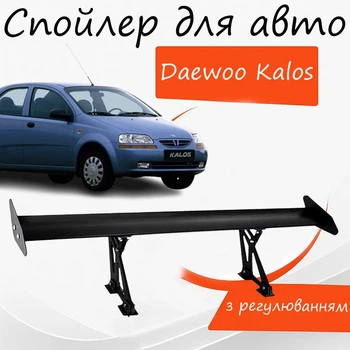 Спойлер антикрыло Daewoo Kalos Дэу Калос элерон с регулировкой подходит на кузов седан цвет - Черный