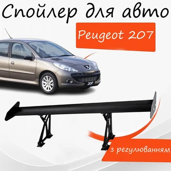 Спойлер антикрыло Peugeot 207 Пежо 207 элерон с регулировкой подходит на кузов седан цвет - Черный