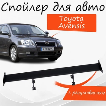 Спойлер антикрыло Toyota Avensis Тойота Авенсис элерон с регулировкой подходит на кузов седан цвет - Черный