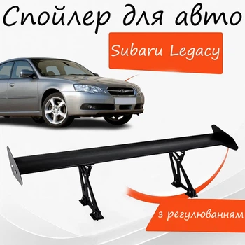 Спойлер антикрыло Subaru Legacy Субару Лагаси элерон с регулировкой подходит на кузов седан цвет - Черный