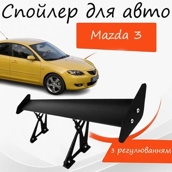 Спойлер антикрыло Mazda 3 Мазда 3 элерон с регулировкой подходит на кузов седан цвет - Черный
