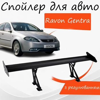 Спойлер антикрыло Ravon Gentra Равон Гентра элерон с регулировкой подходит на кузов седан цвет - Черный