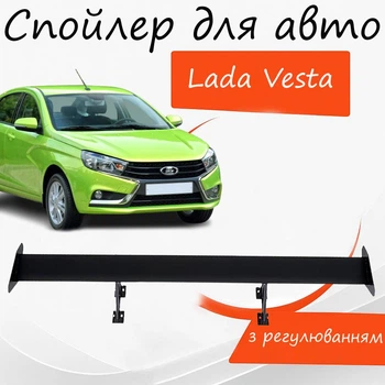 Спойлер антикрыло Lada Vesta 2180 Лада Веста элерон с регулировкой подходит на кузов седан цвет - Черный