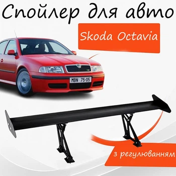 Спойлер антикрыло Skoda Octavia Шкода Октавия элерон с регулировкой подходит на кузов седан цвет - Черный