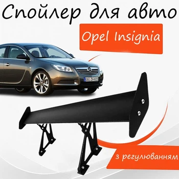 Спойлер антикрыло Opel Insignia Опель Инсигния элерон с регулировкой подходит на кузов седан цвет - Черный