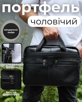 Портфель для ноутбука 38х28х8 / офисная кожаная сумка / вместительный дипломат на работу, черная