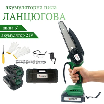Акумуляторна пила для KOBZA 21V з 2 акумуляторами (6 дюймова шина, 2 ланцюги, окуляри, рукавички, пластиковий кейс, зелена)