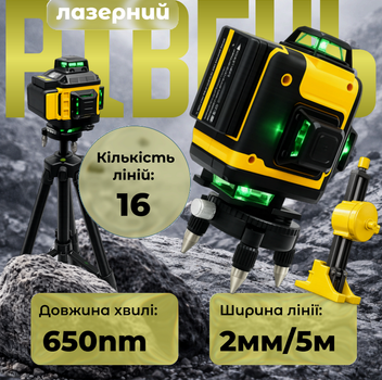 Нивелир лазерный 4D, 16 линий, зеленый луч, с LED-дисплеем, зарядка Type-C (3.7V, 5А·ч) со штативом